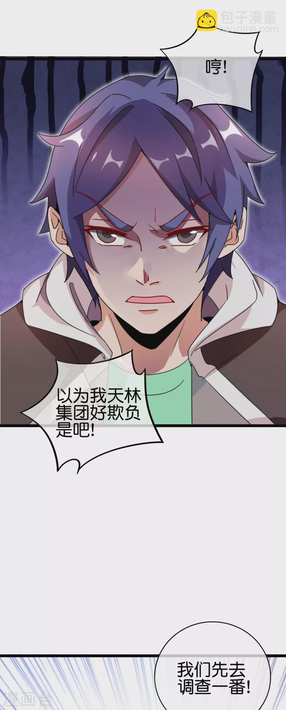 第183话 我林天暴打资本主义狗！9