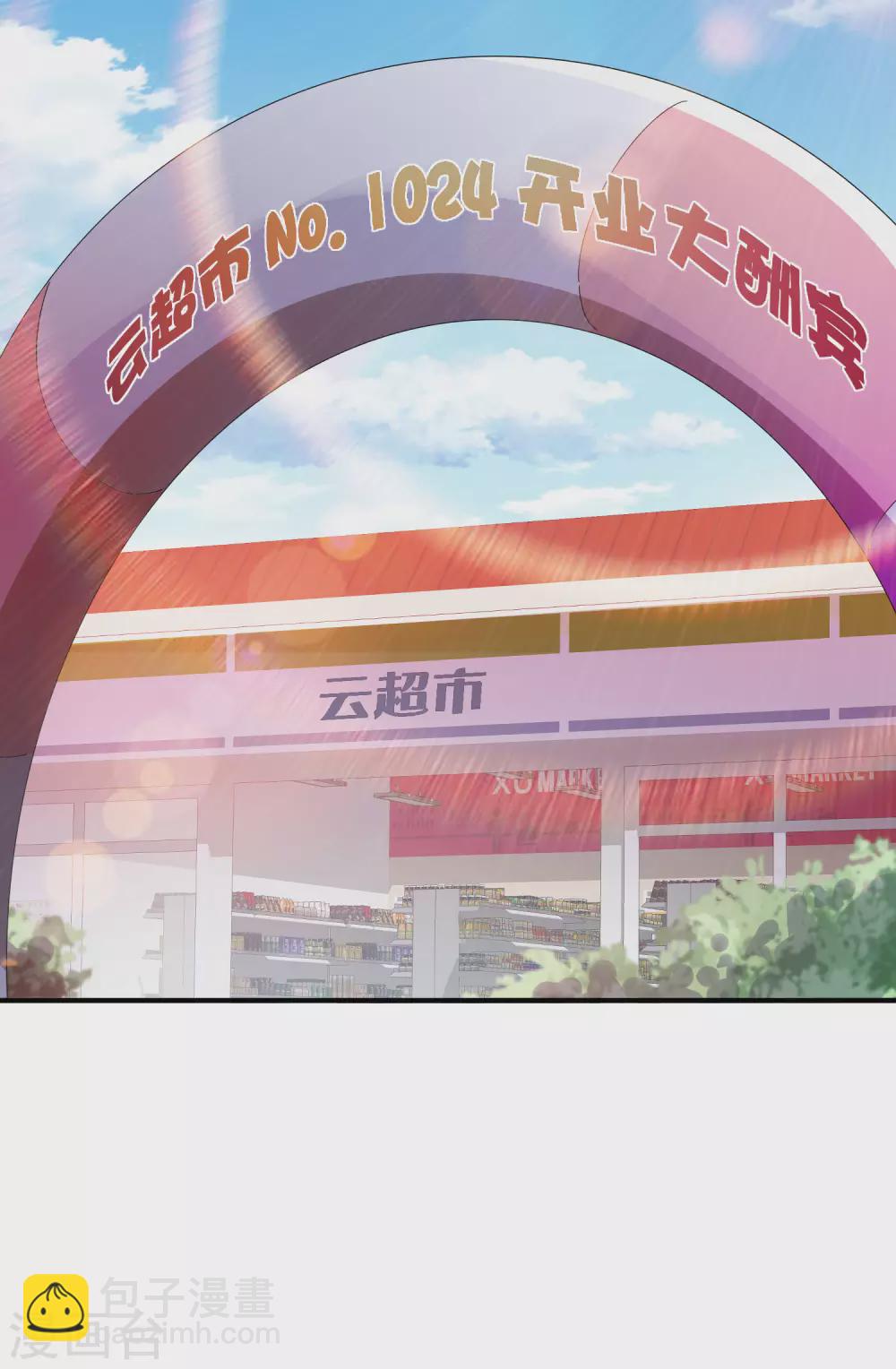 第184话 资本家的坟头草两米高17