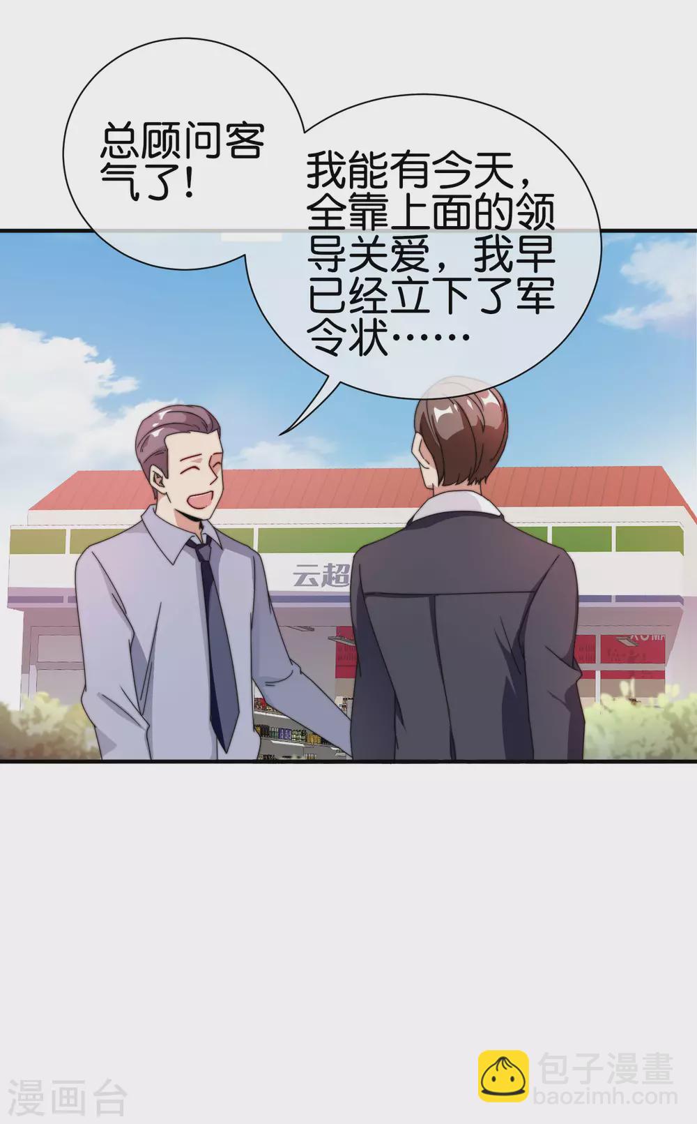 第184话 资本家的坟头草两米高19