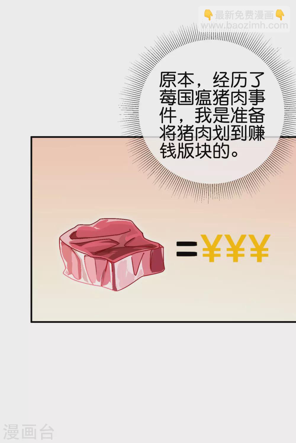 第184话 资本家的坟头草两米高2