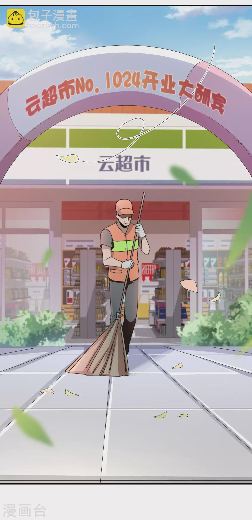 第184话 资本家的坟头草两米高25