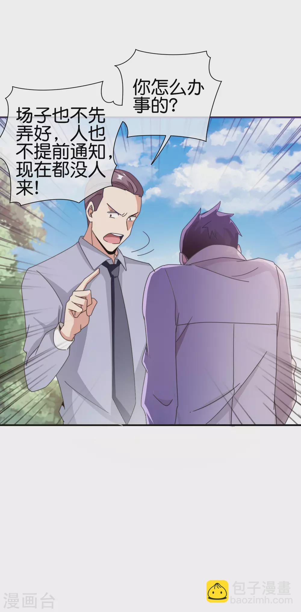 第184话 资本家的坟头草两米高28