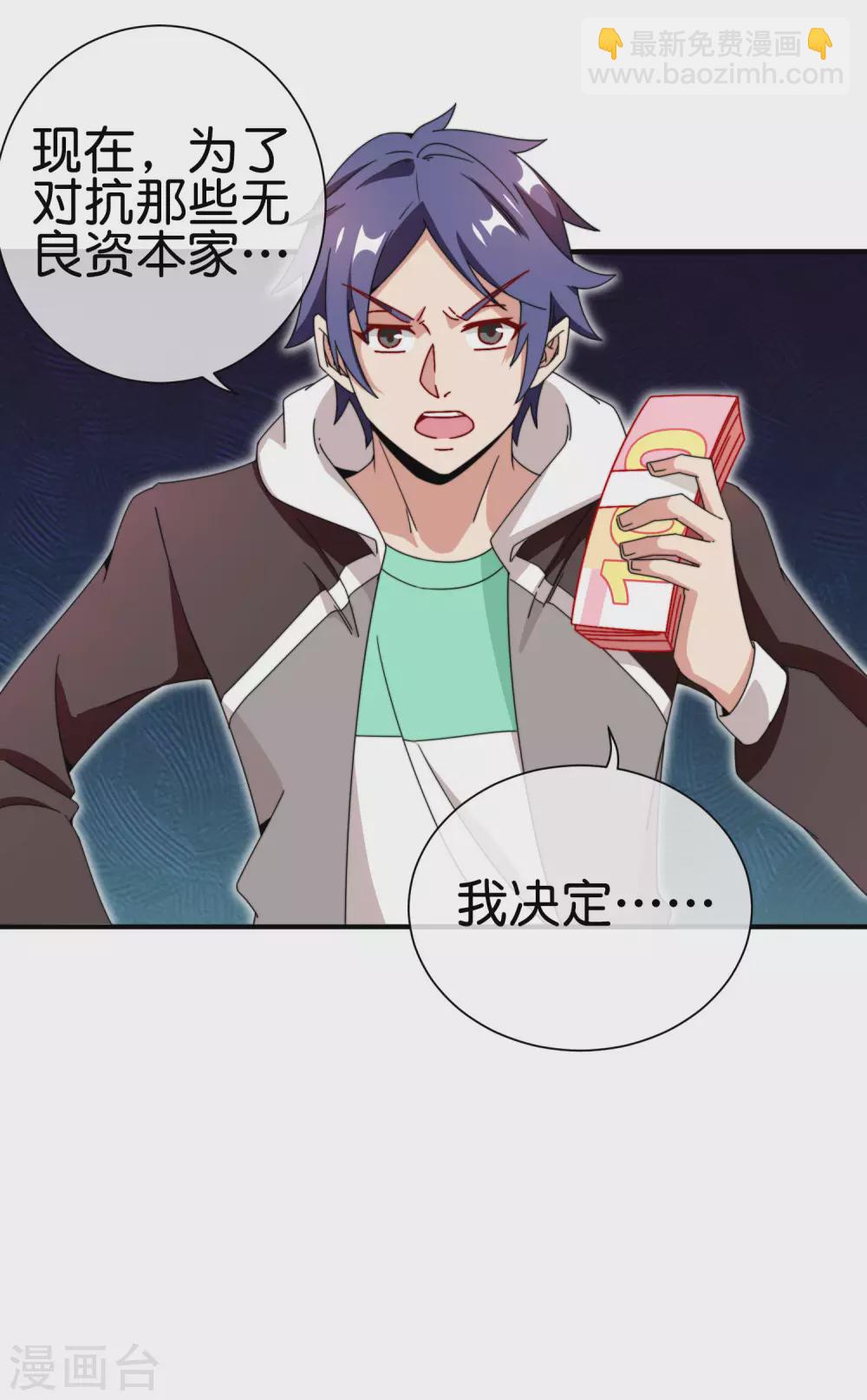 第184话 资本家的坟头草两米高3