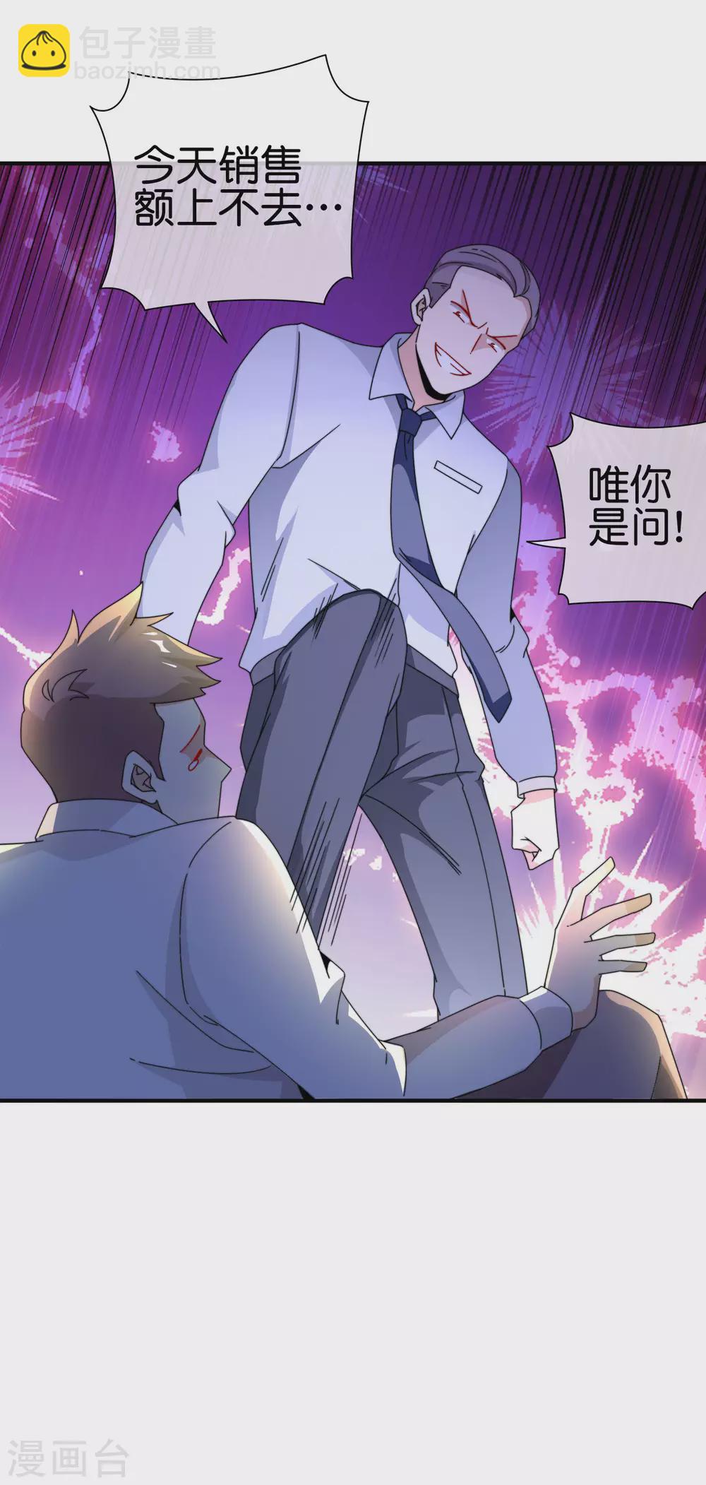 第184话 资本家的坟头草两米高30