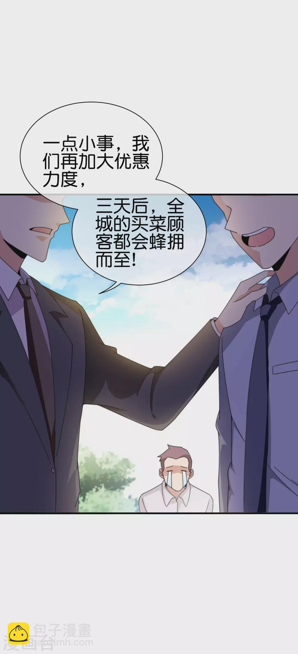 第184话 资本家的坟头草两米高32