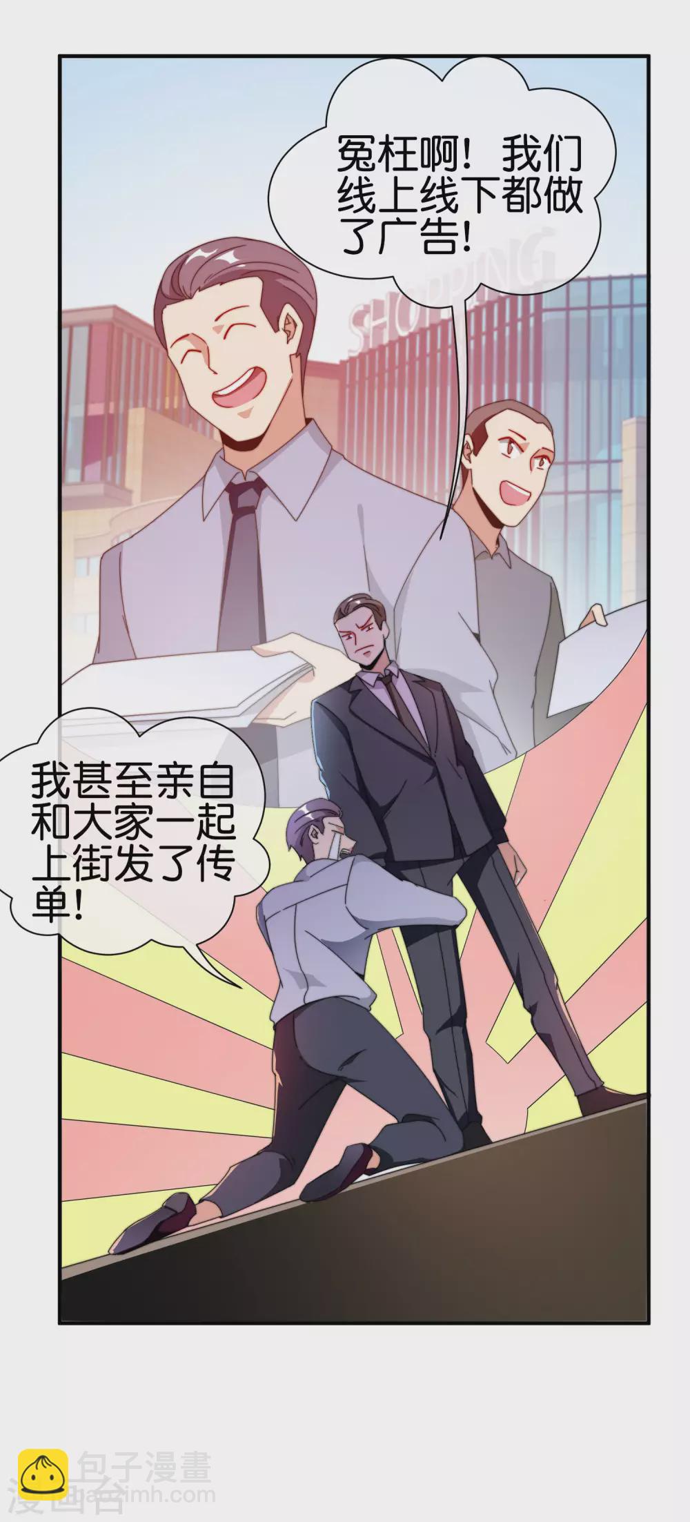 第184话 资本家的坟头草两米高37