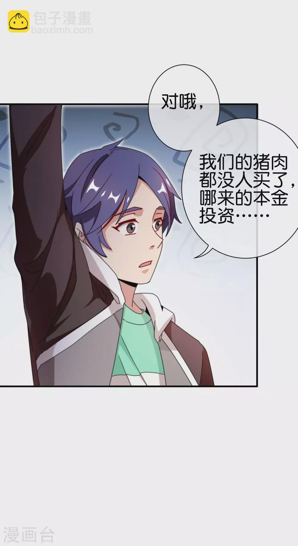 第184话 资本家的坟头草两米高6