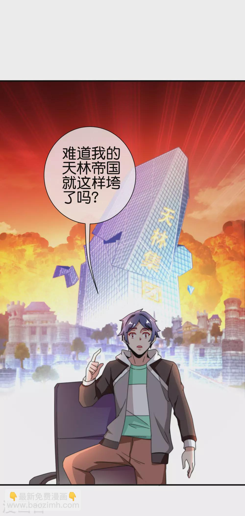 第184话 资本家的坟头草两米高7