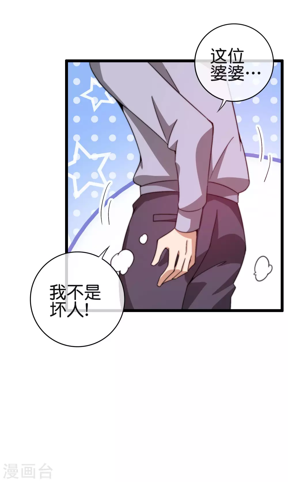 第185话 自己的东西永远是最好的12