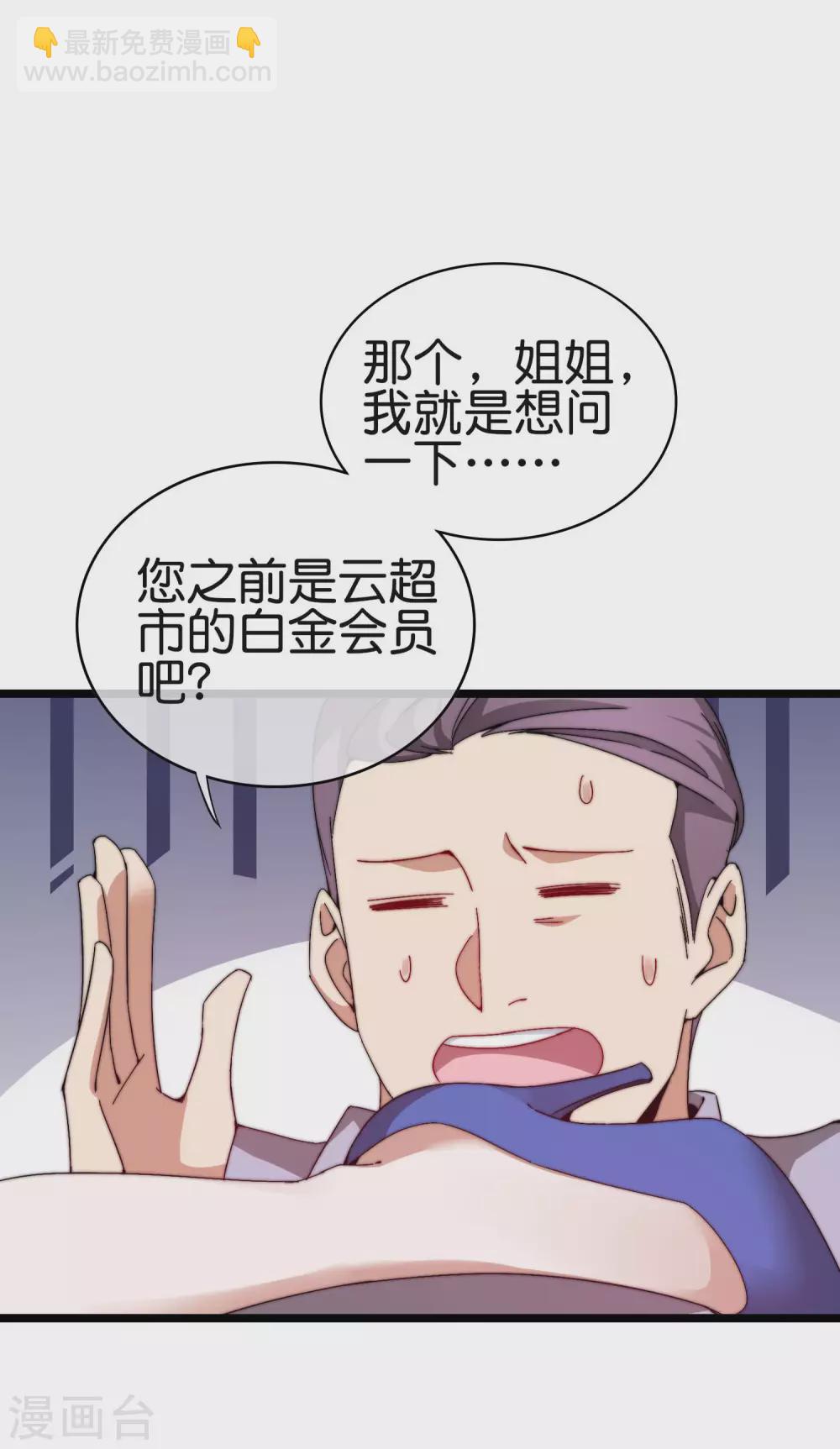第185话 自己的东西永远是最好的14