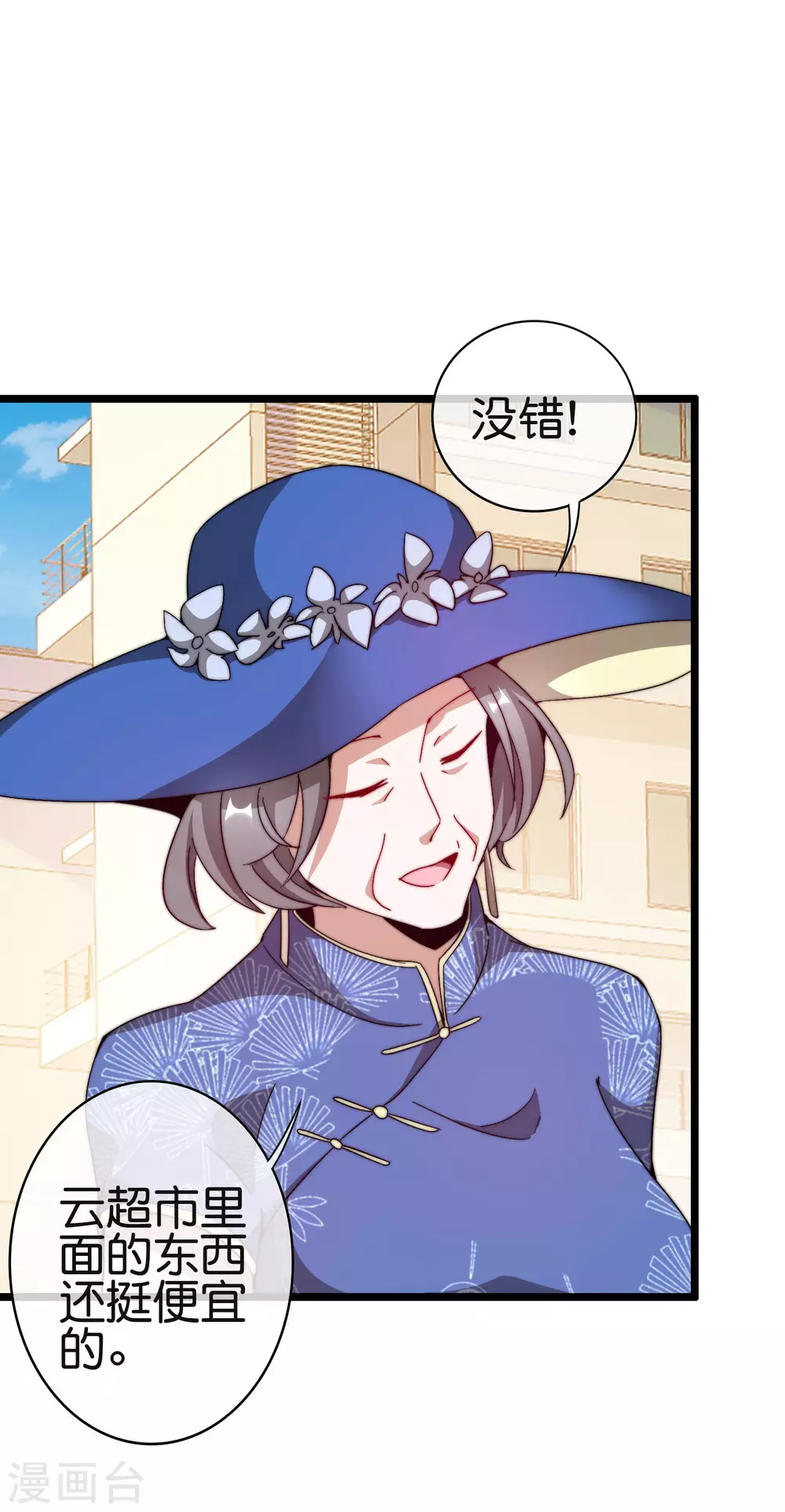 第185话 自己的东西永远是最好的15