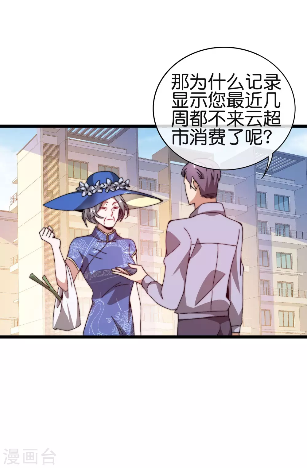 第185话 自己的东西永远是最好的16