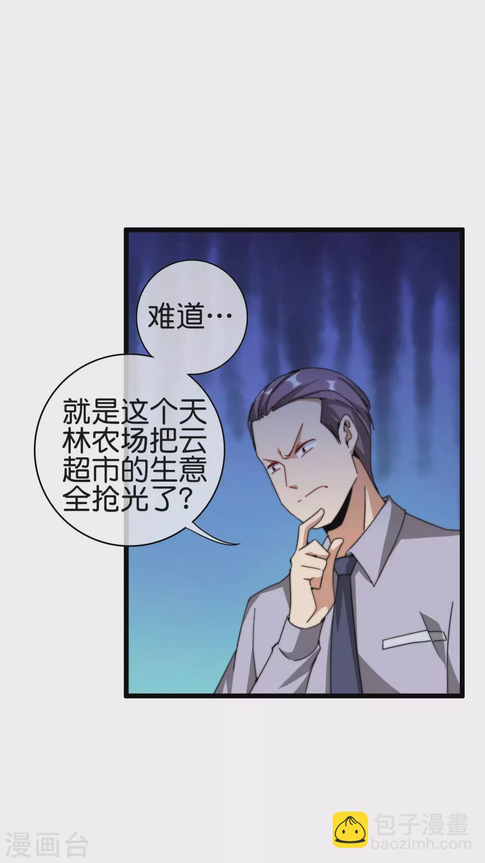 第185话 自己的东西永远是最好的20