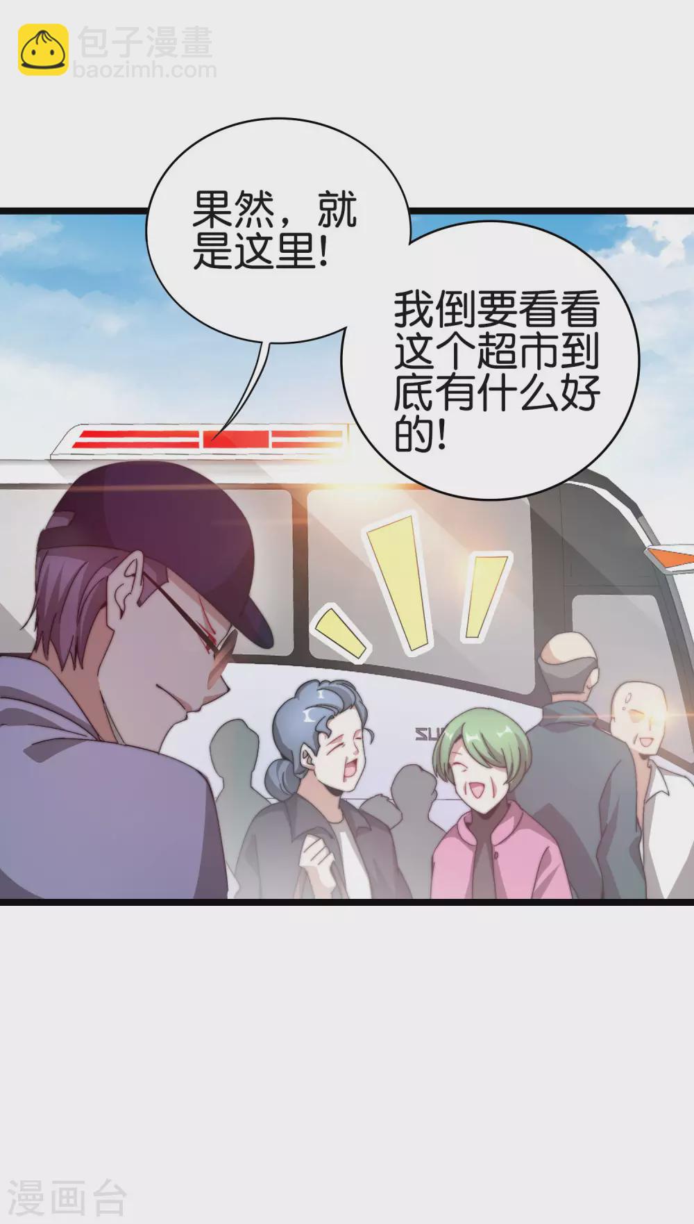 第185话 自己的东西永远是最好的23