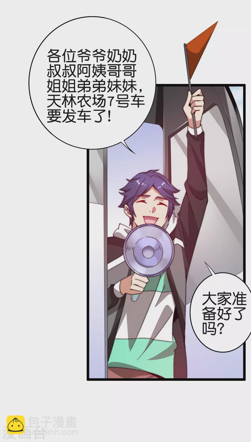 第185话 自己的东西永远是最好的24