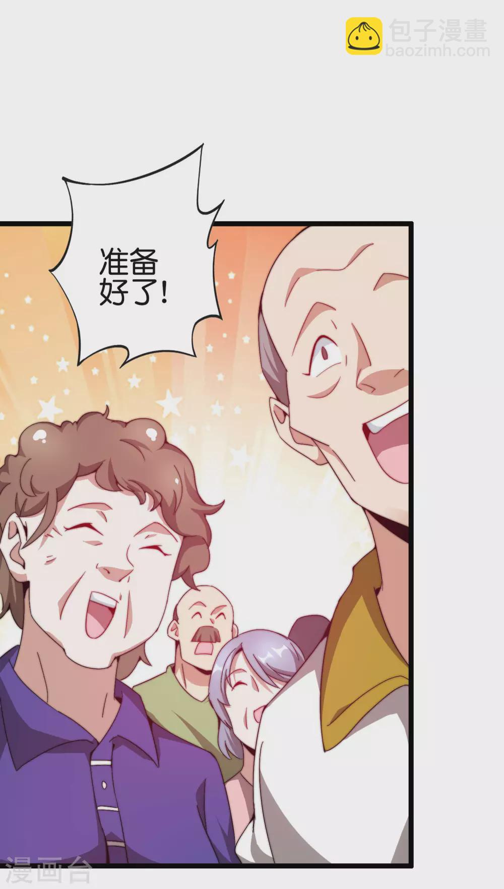 第185话 自己的东西永远是最好的25