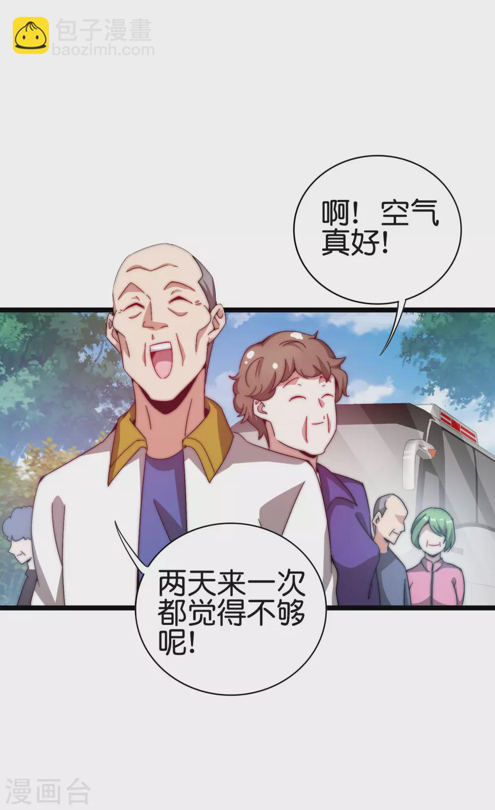 第185话 自己的东西永远是最好的29