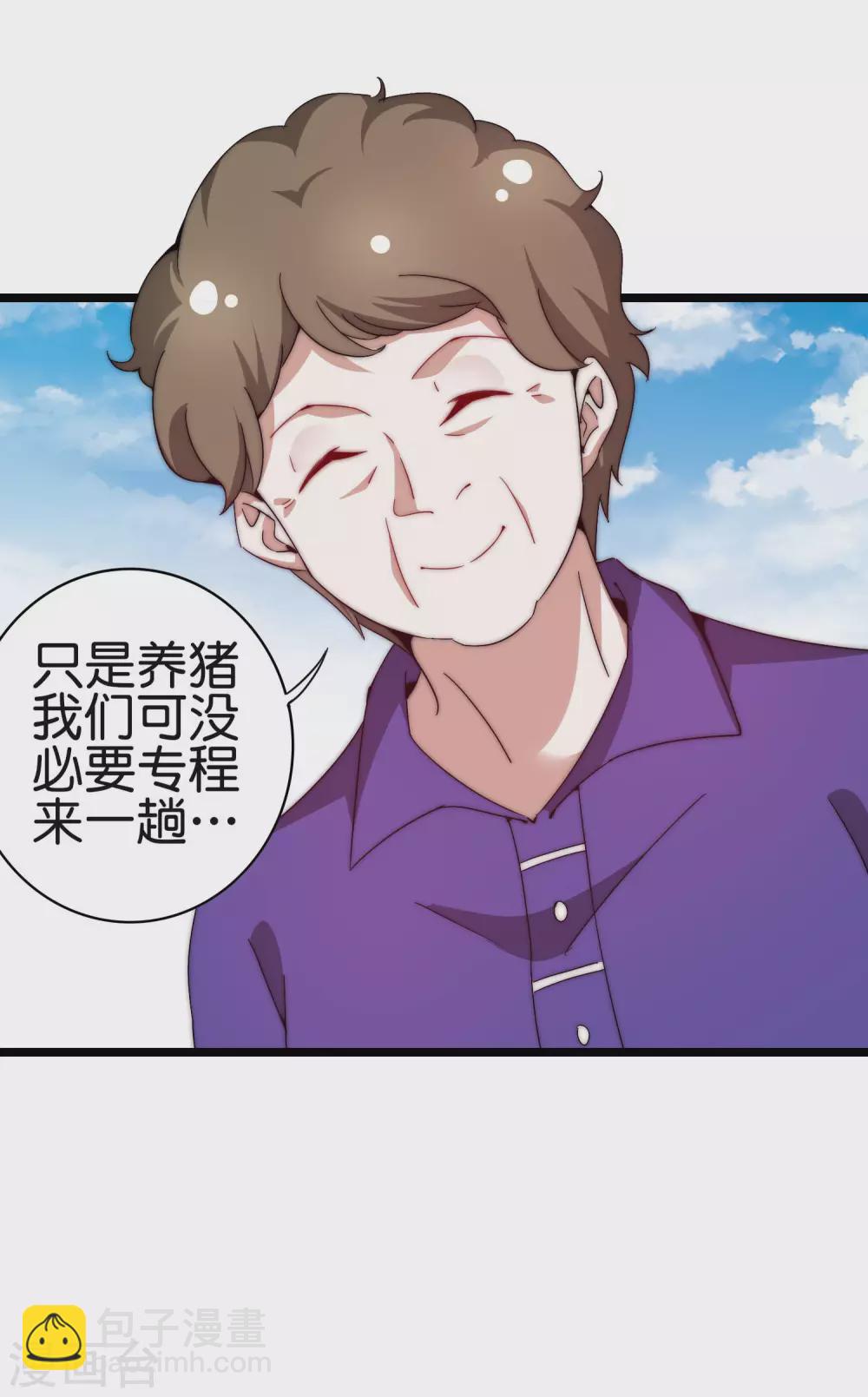 第185话 自己的东西永远是最好的35