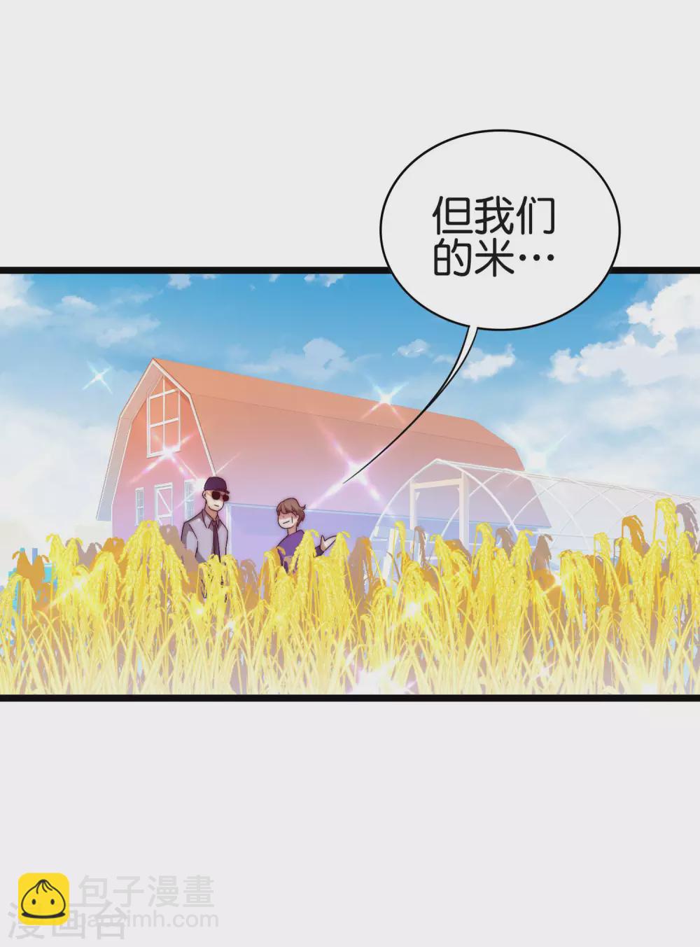 第185话 自己的东西永远是最好的36