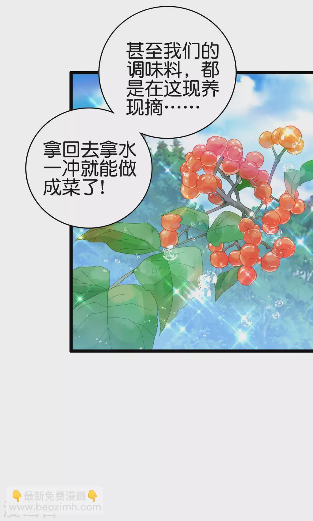 第185话 自己的东西永远是最好的38
