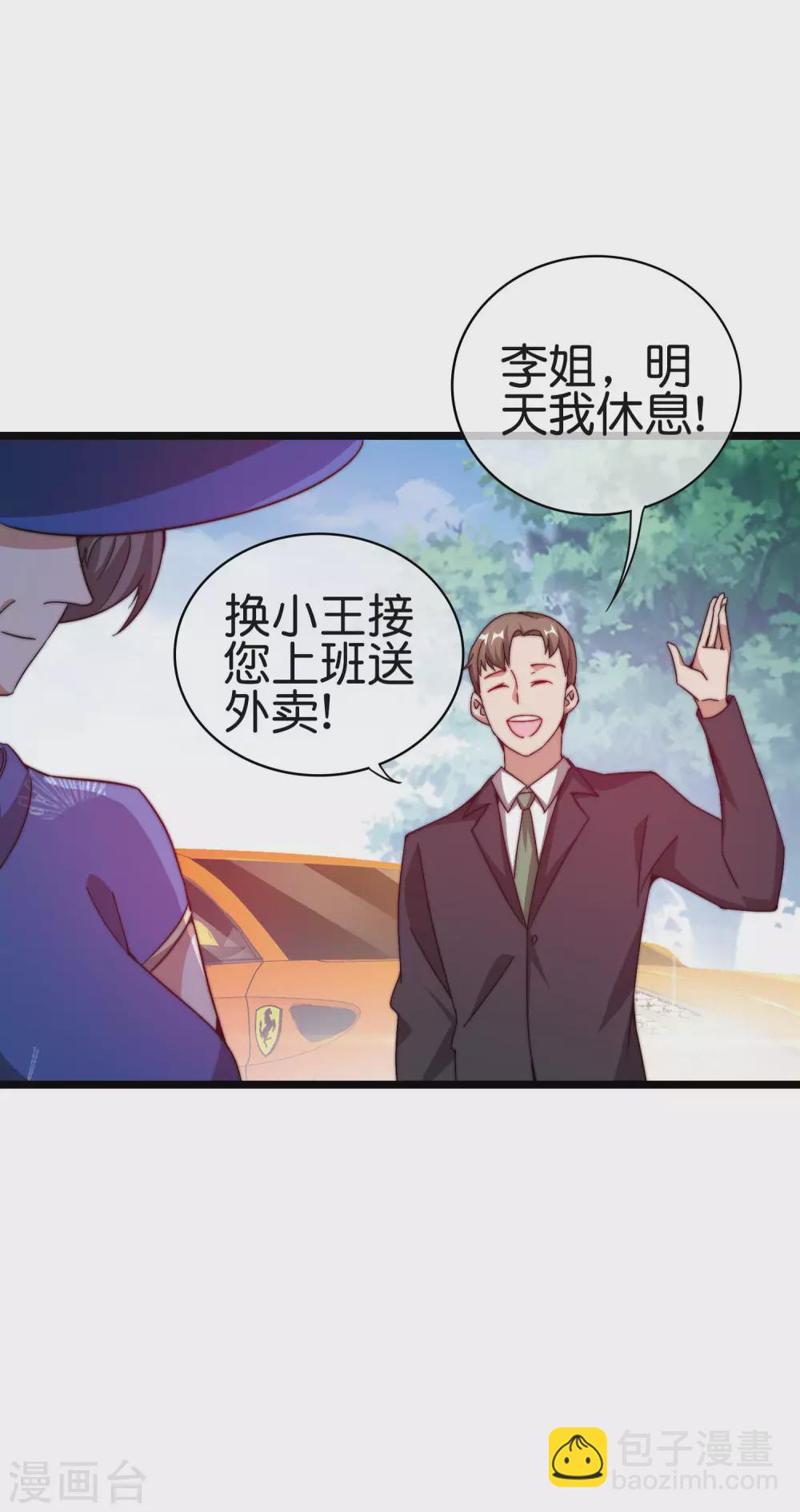 第185话 自己的东西永远是最好的4