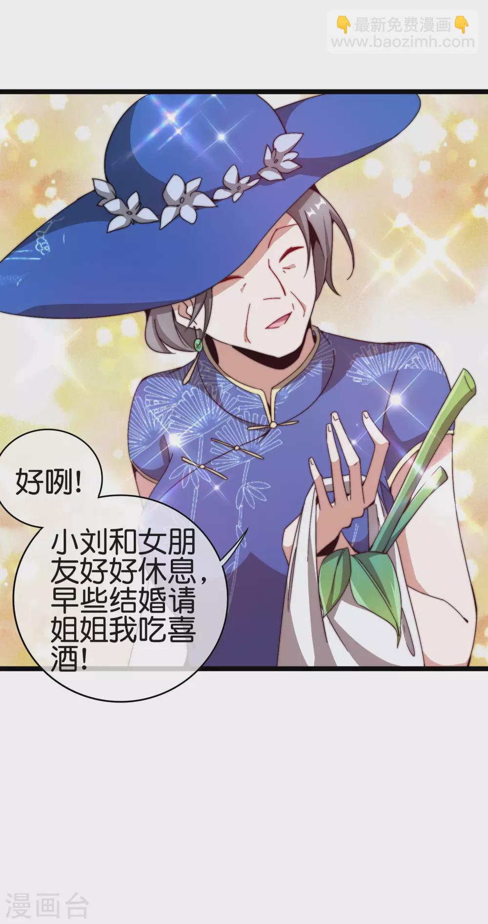 第185话 自己的东西永远是最好的5