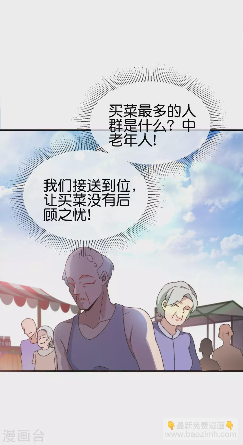 第186话 请叫我社会主义林天！1