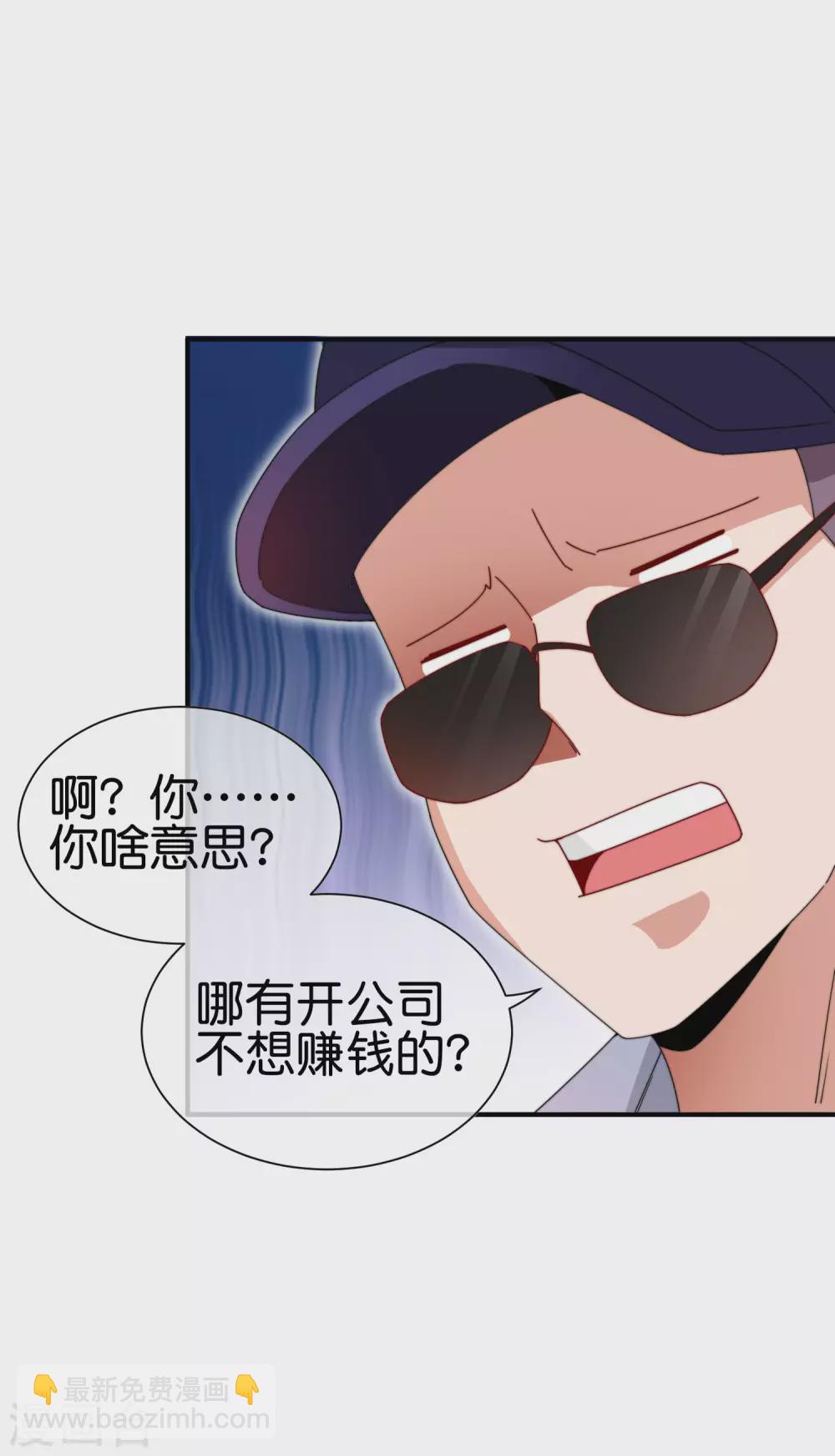 第186话 请叫我社会主义林天！10