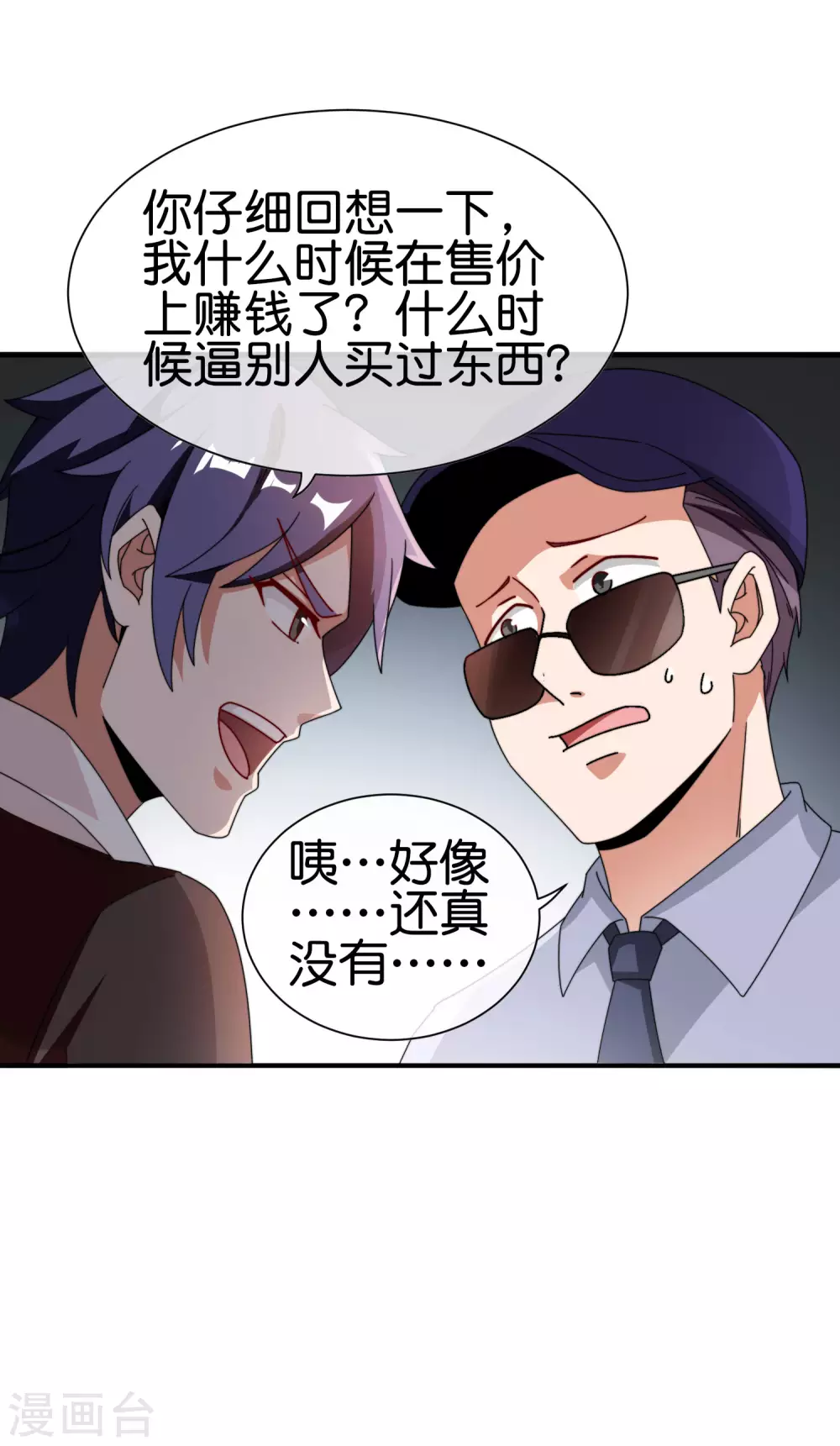 第186话 请叫我社会主义林天！11