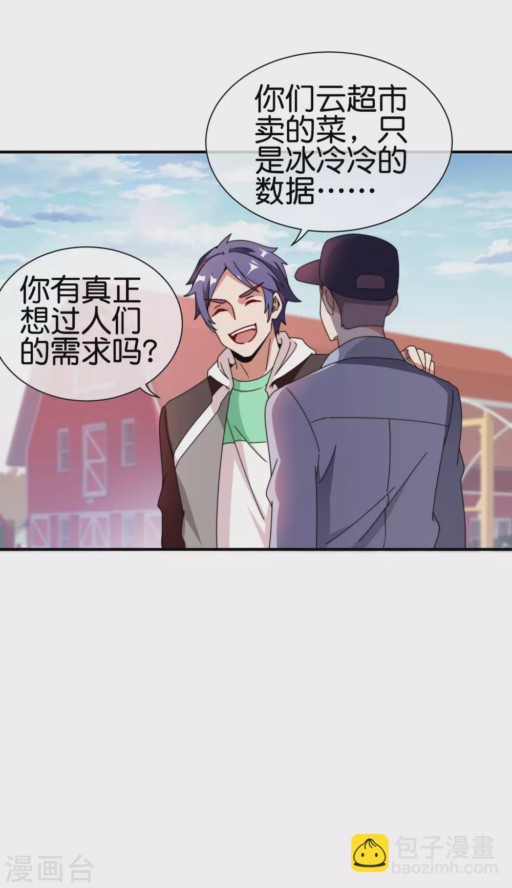 第186话 请叫我社会主义林天！12