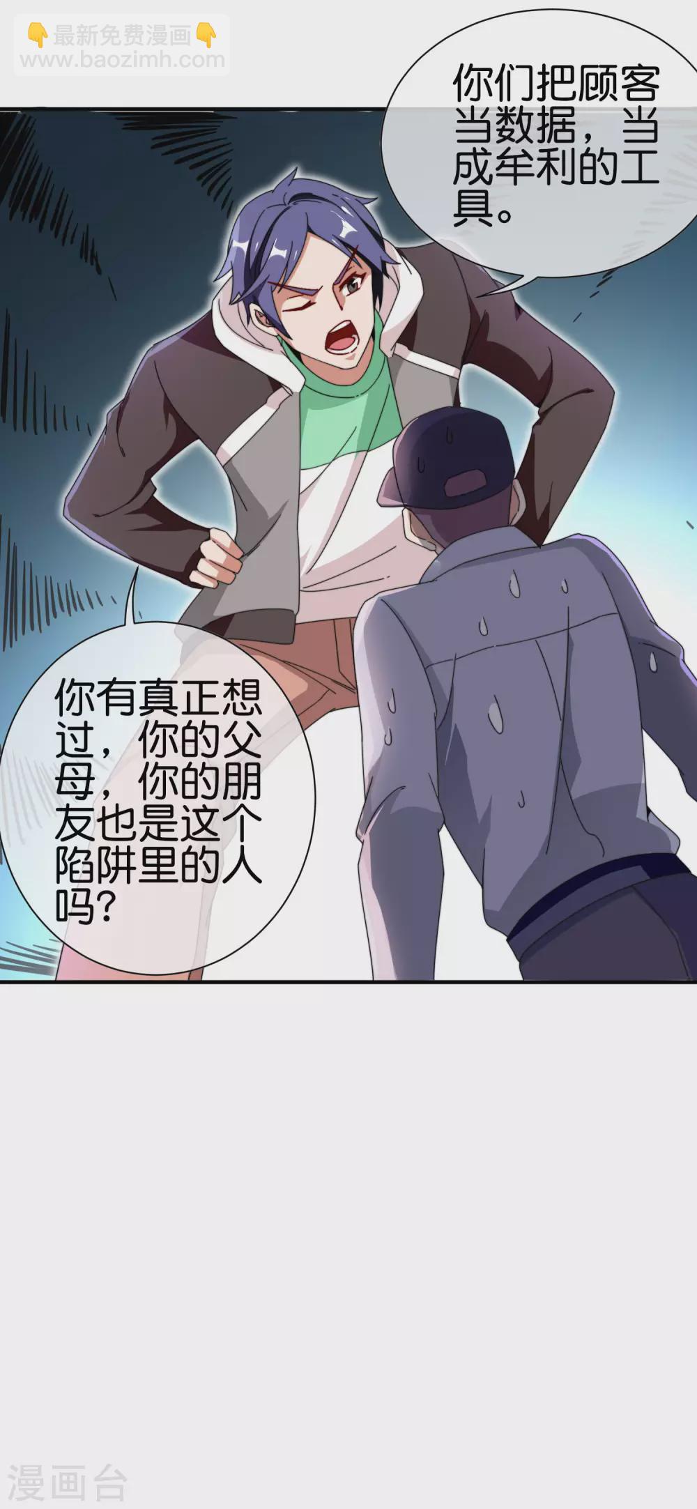 第186话 请叫我社会主义林天！13