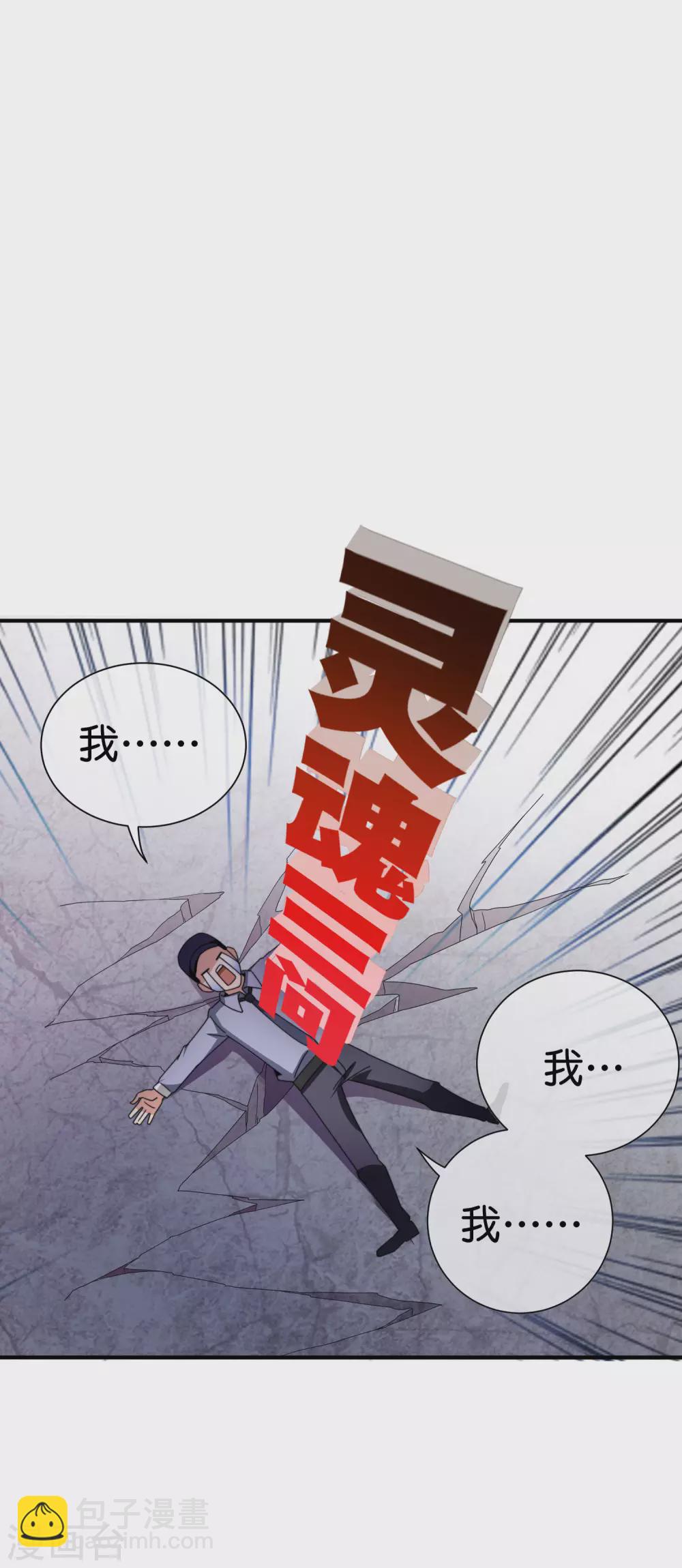 第186话 请叫我社会主义林天！15