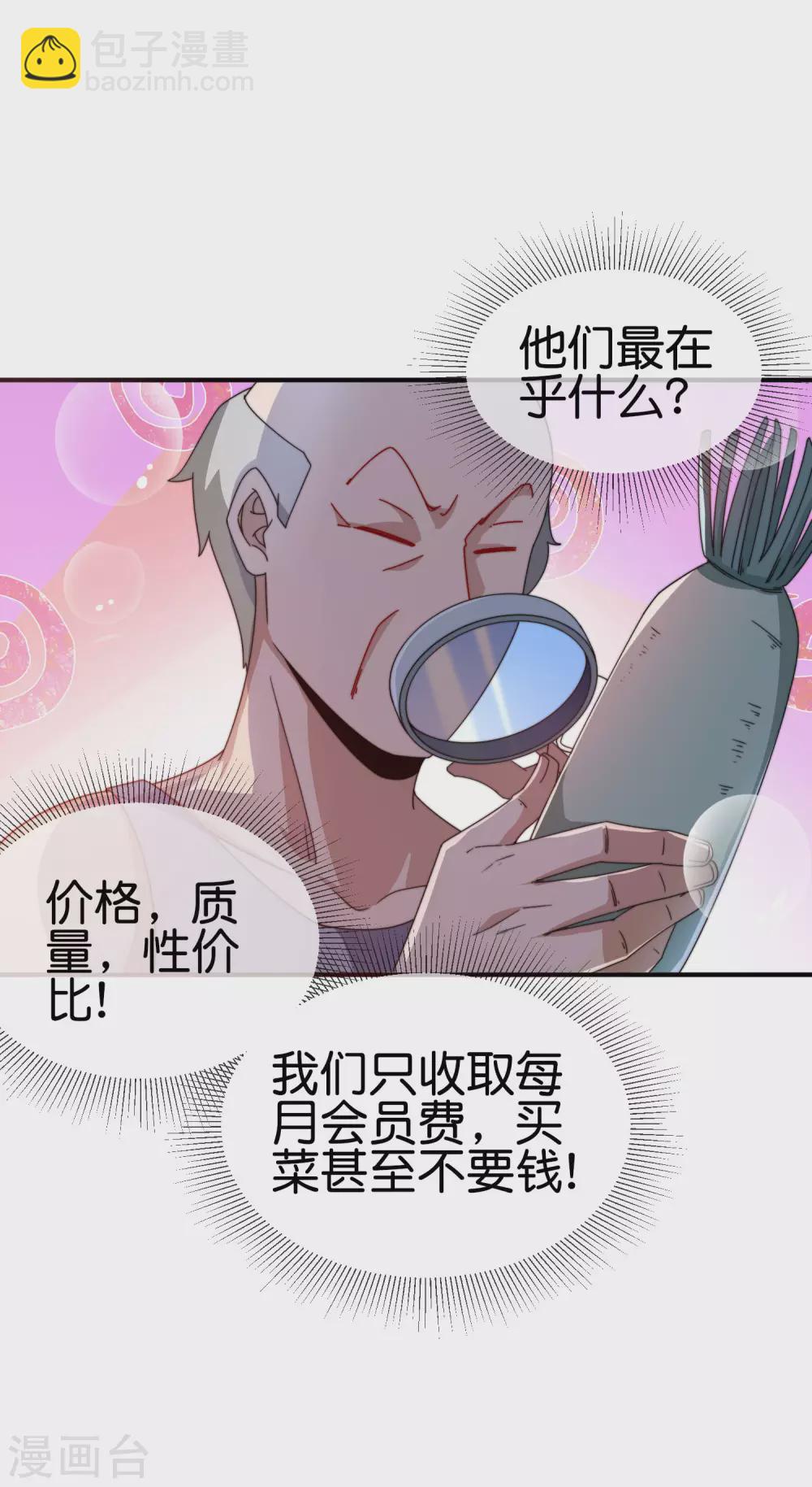 第186话 请叫我社会主义林天！2