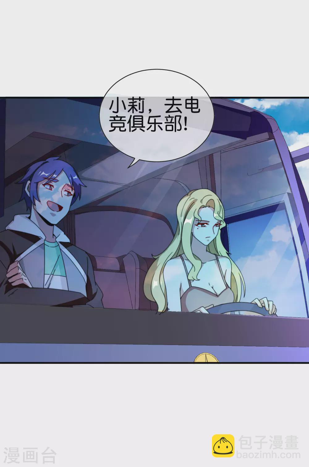 第186话 请叫我社会主义林天！22