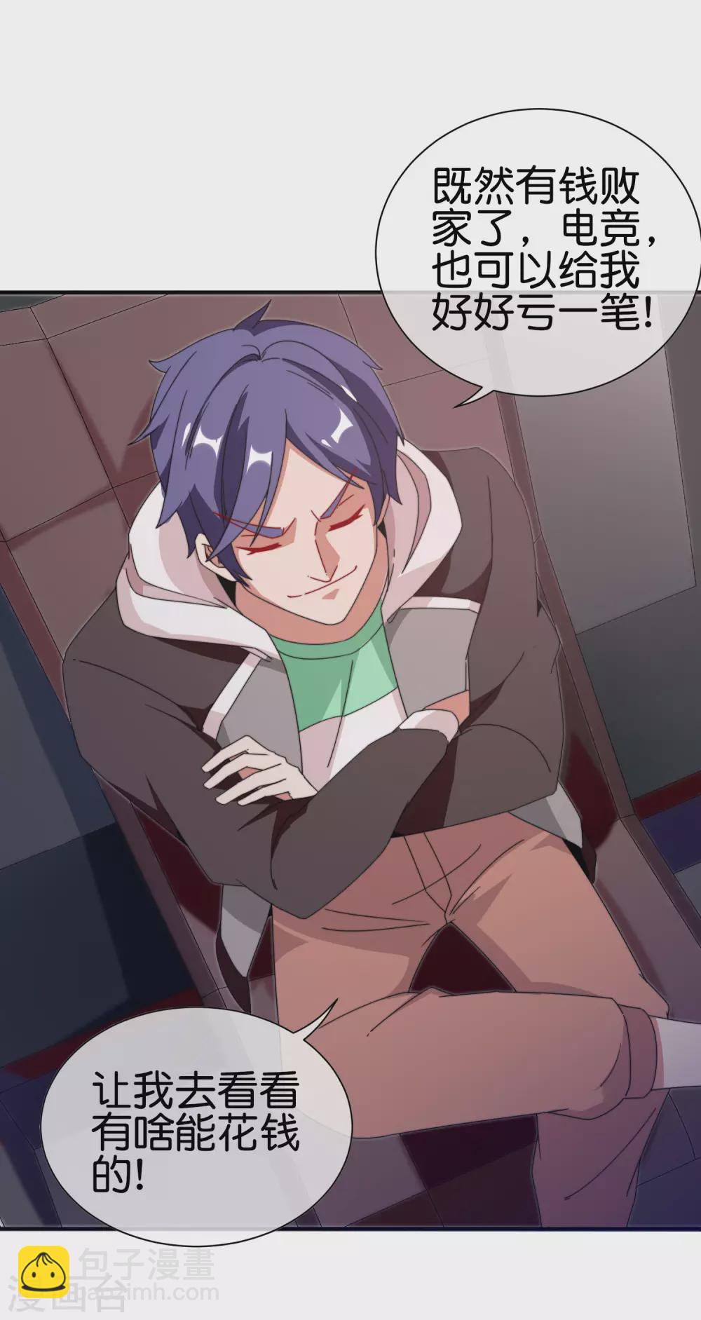第186话 请叫我社会主义林天！23