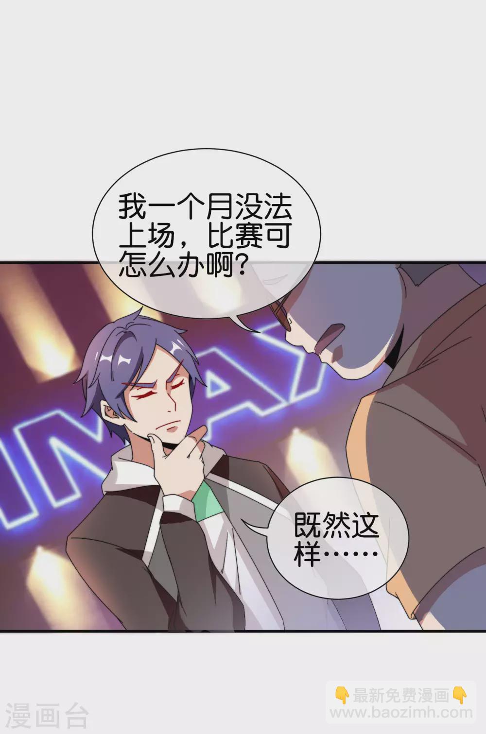 第186话 请叫我社会主义林天！28