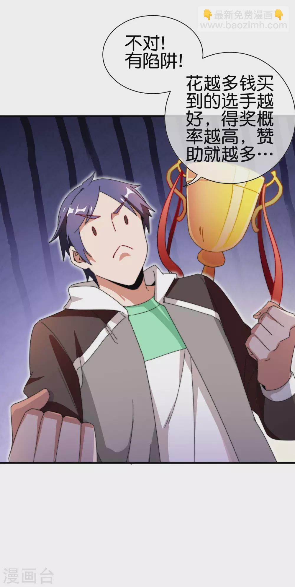 第186话 请叫我社会主义林天！30