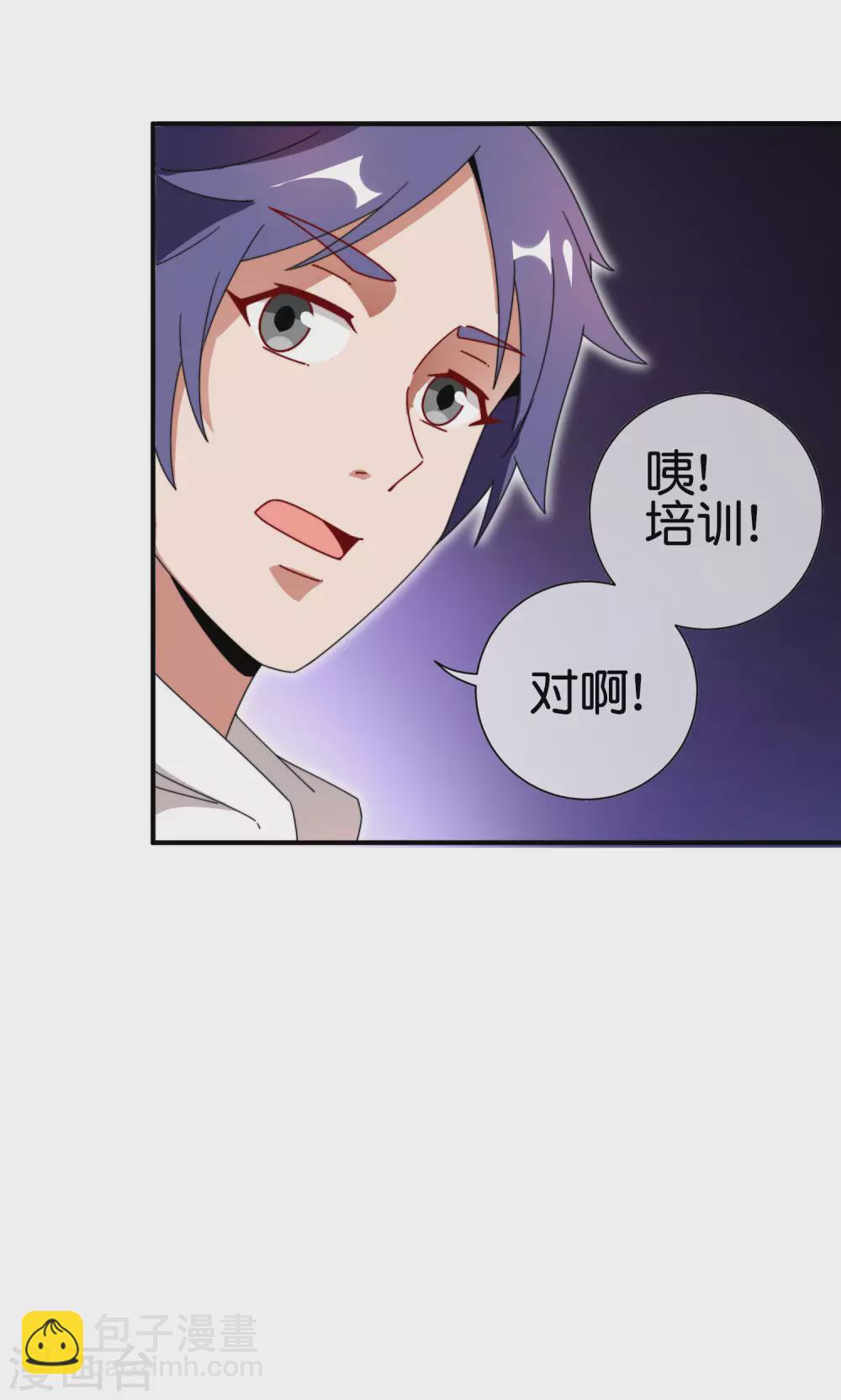 第186话 请叫我社会主义林天！34