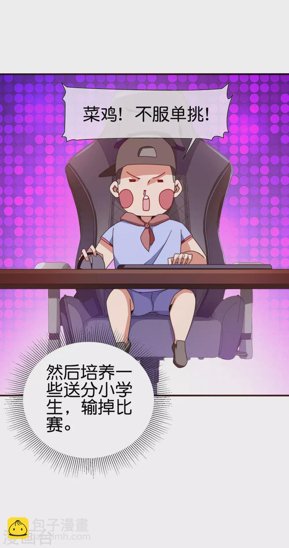 第186话 请叫我社会主义林天！37