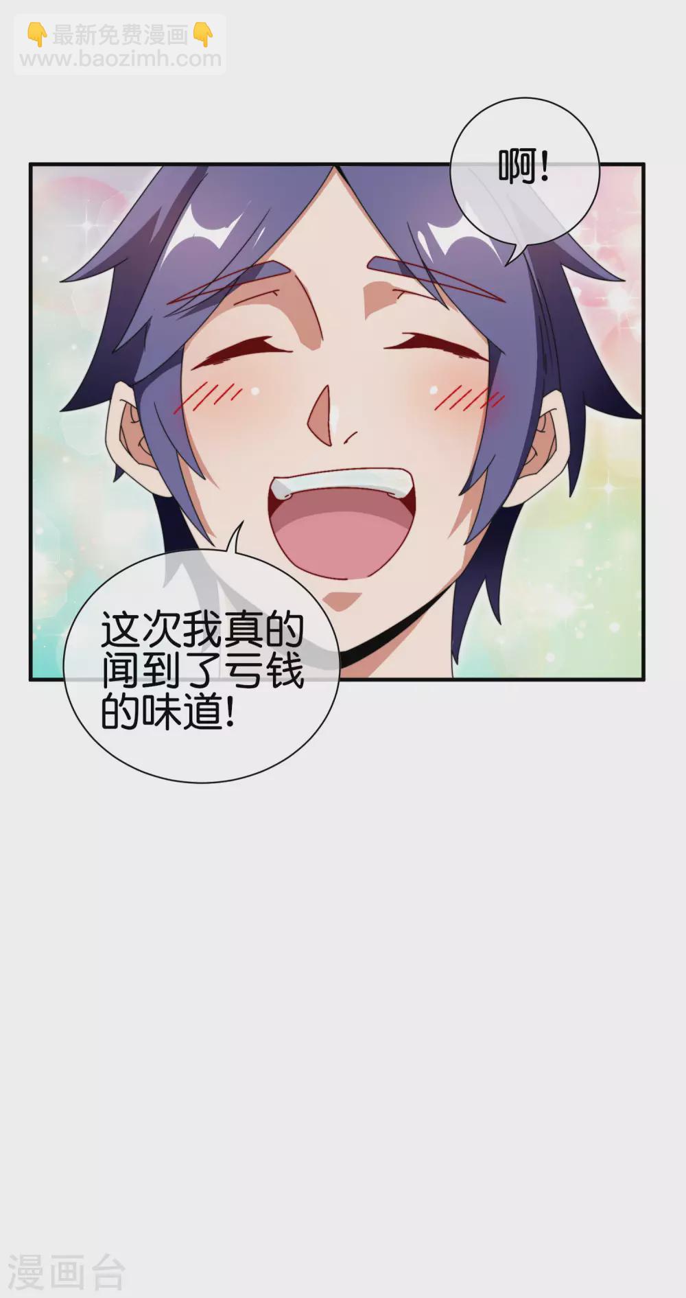 第186话 请叫我社会主义林天！38