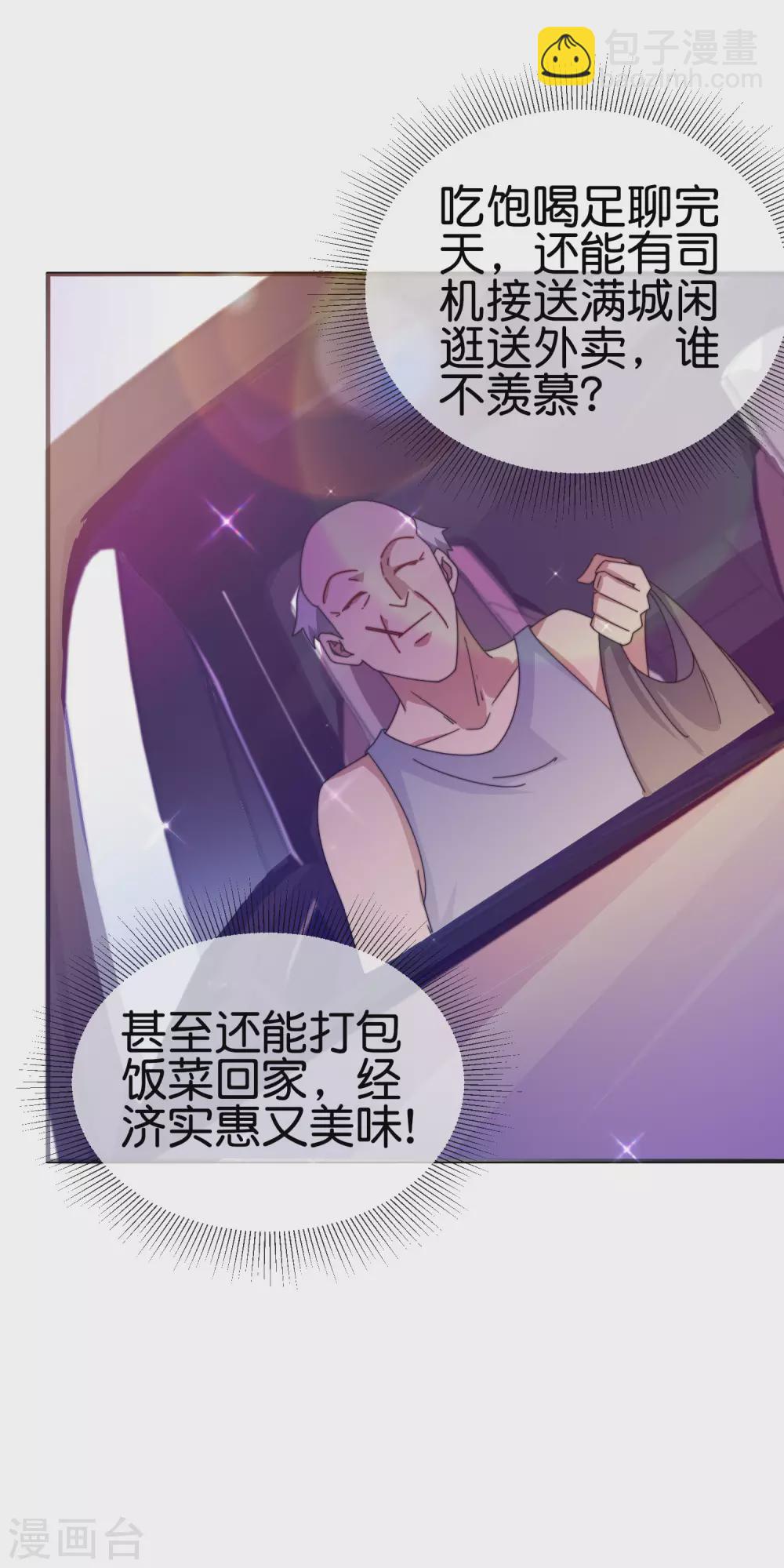 第186话 请叫我社会主义林天！4