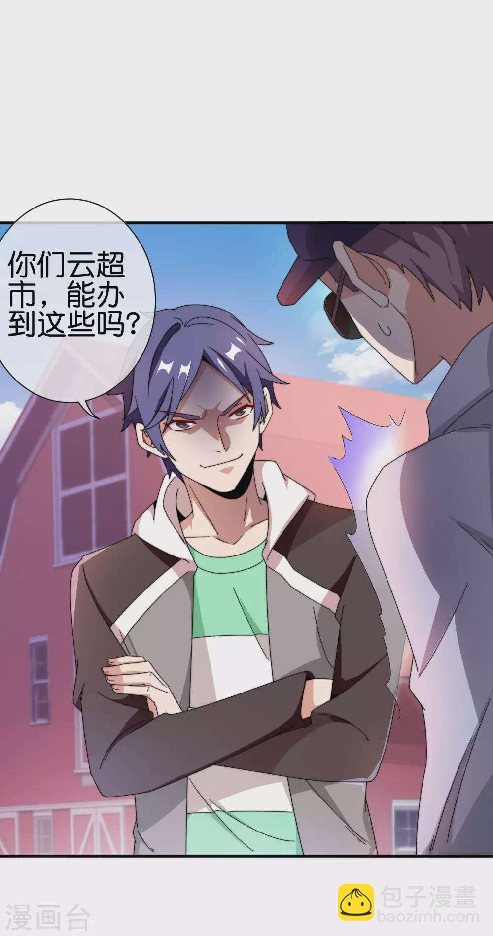 第186话 请叫我社会主义林天！6