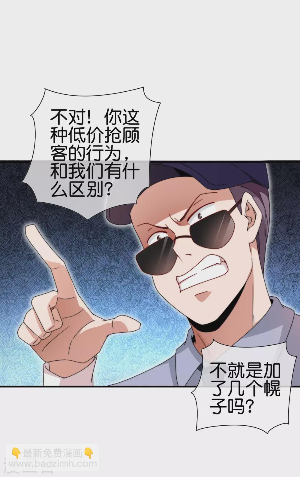第186话 请叫我社会主义林天！7