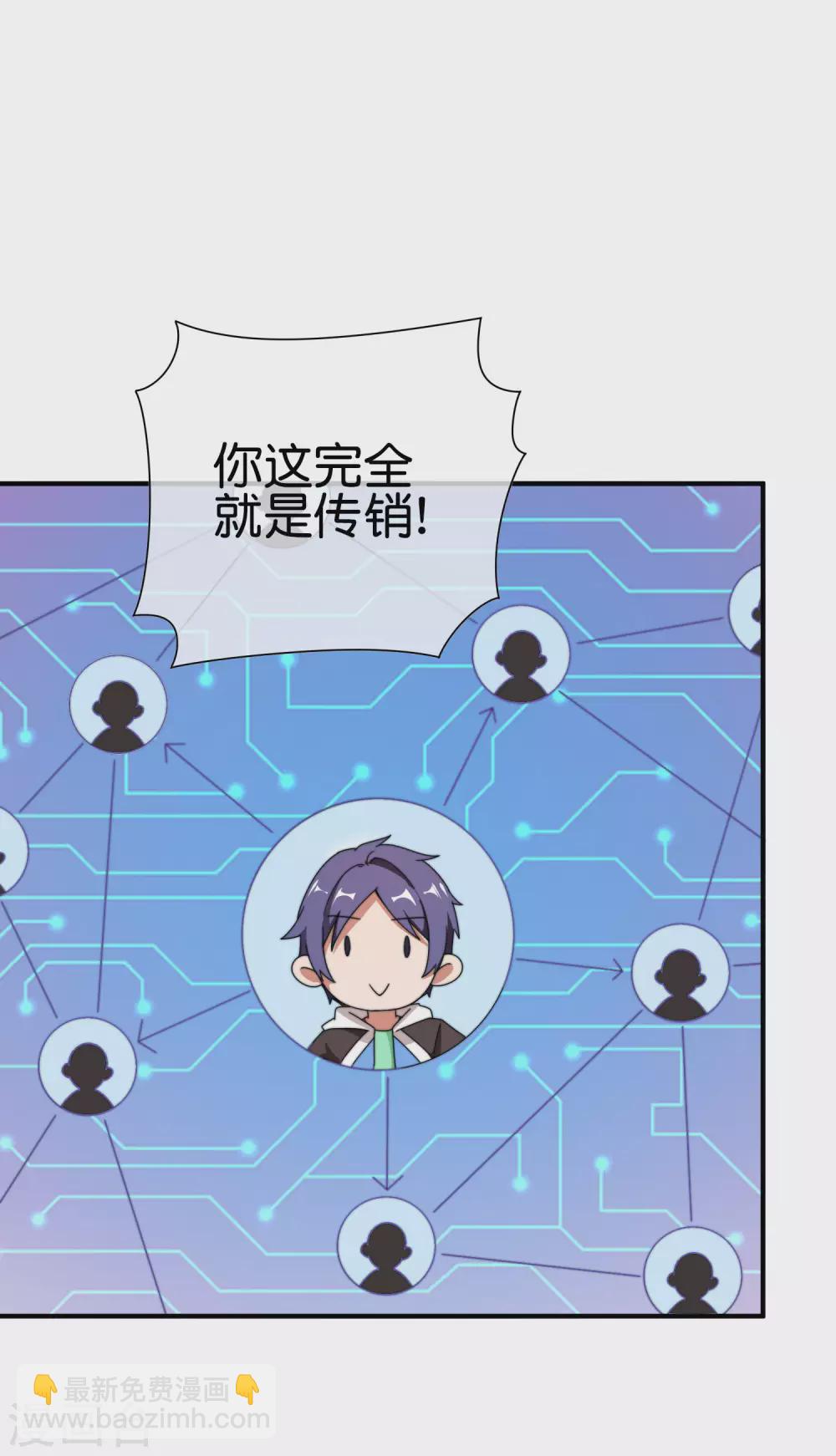 第186话 请叫我社会主义林天！8