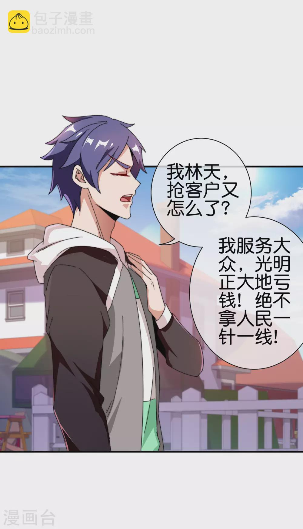 第186话 请叫我社会主义林天！9