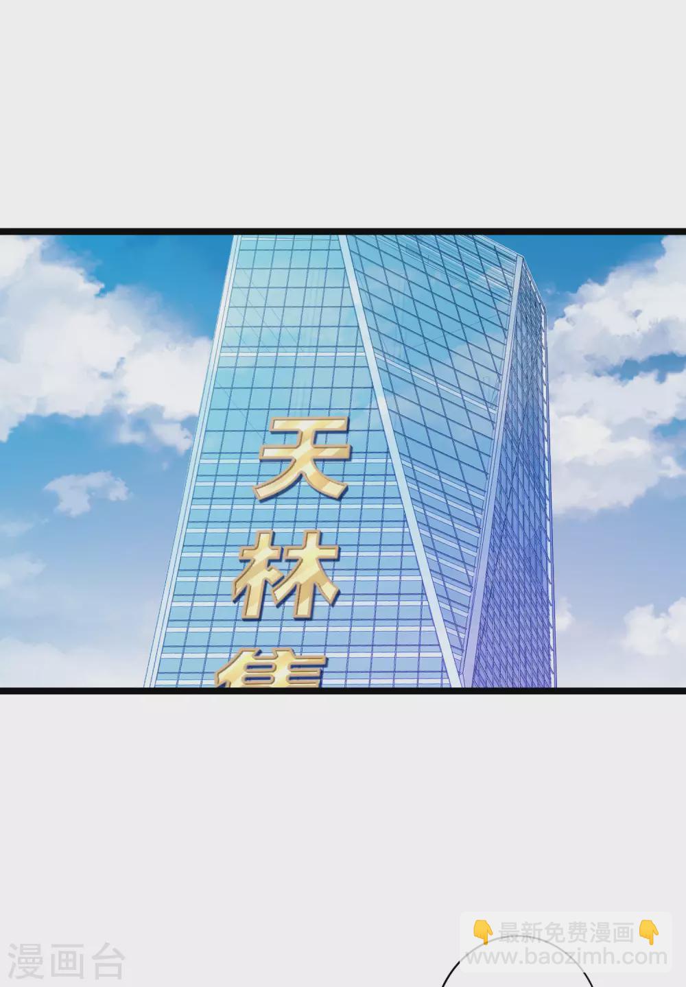 第187话 林总直播吃键盘了！1