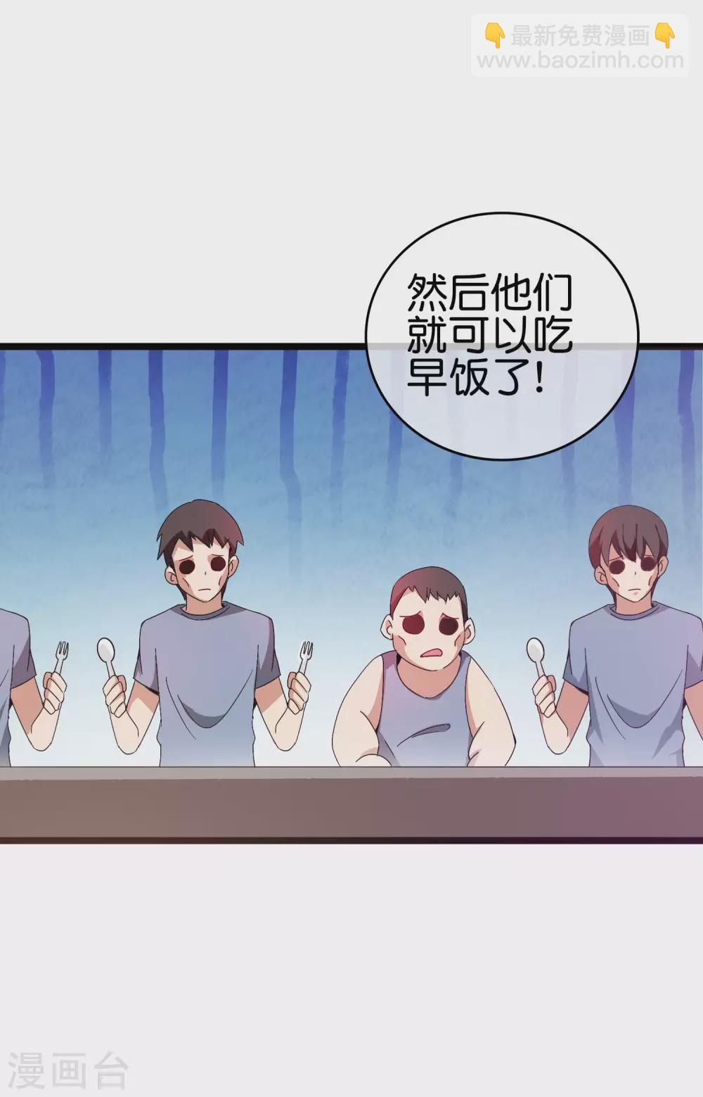 第187话 林总直播吃键盘了！10