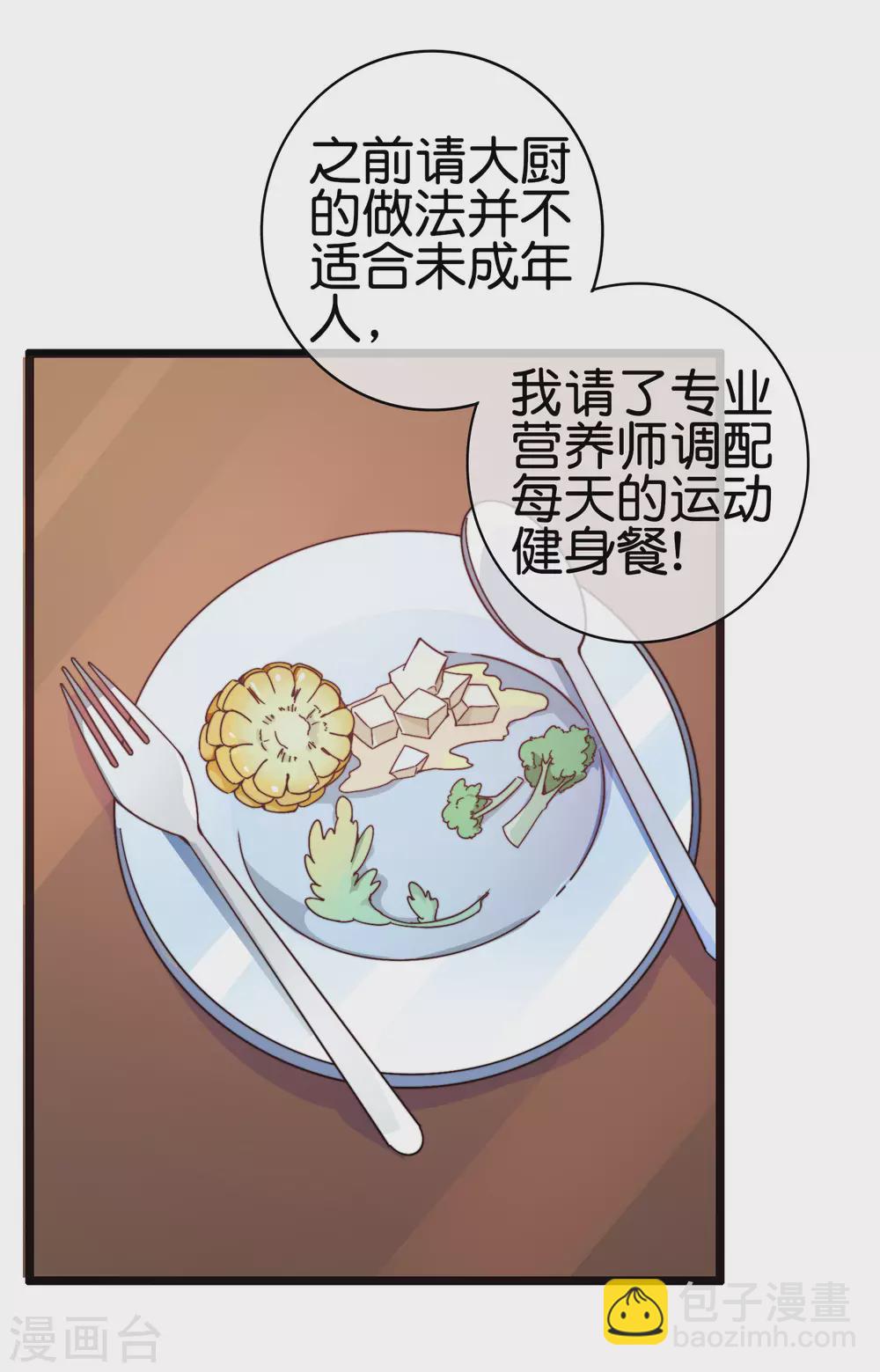 第187话 林总直播吃键盘了！11