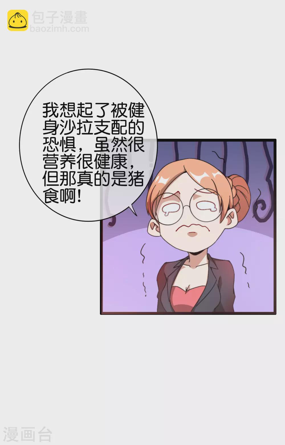 第187话 林总直播吃键盘了！12
