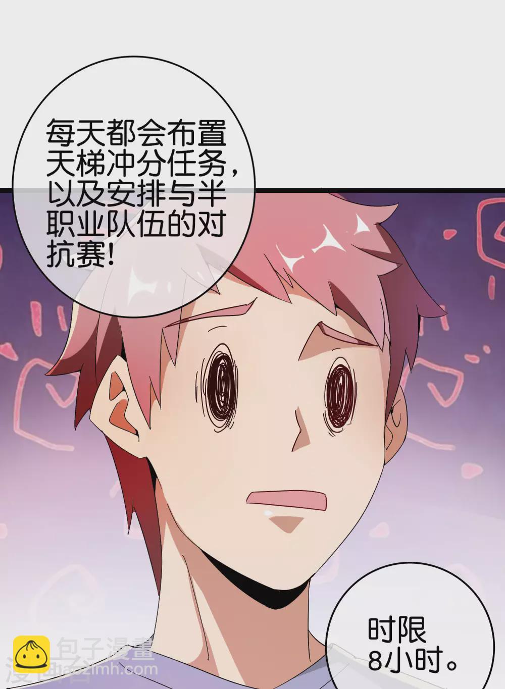 第187话 林总直播吃键盘了！14